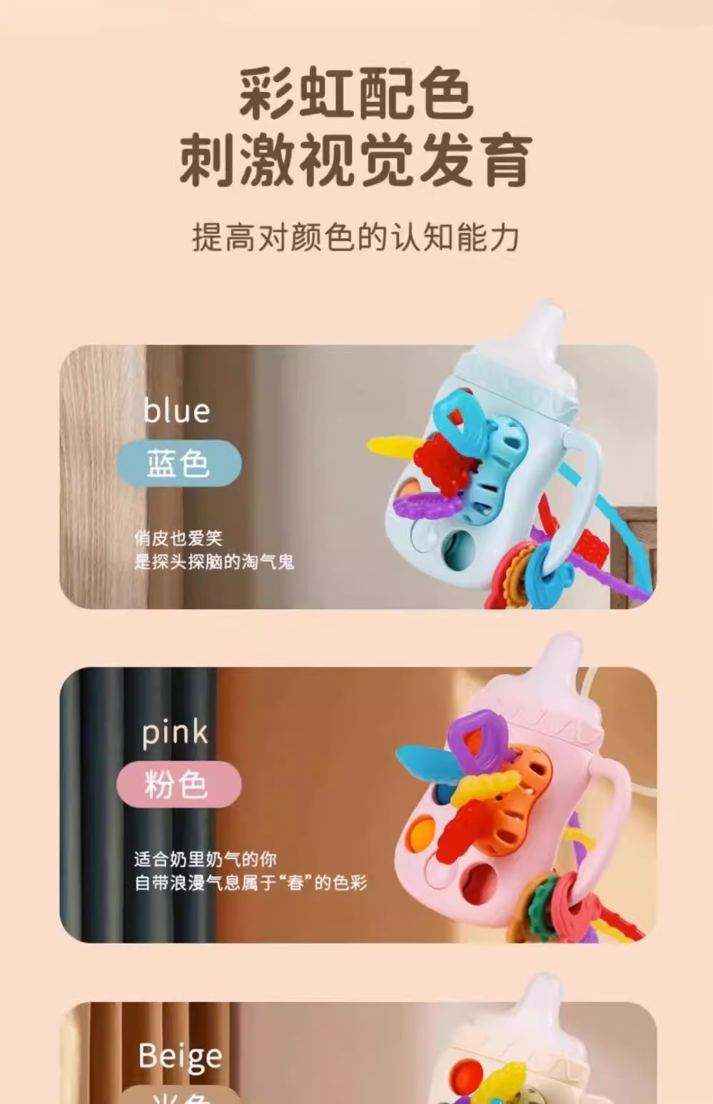 奶瓶拉拉乐婴儿玩具宝宝0一1岁益智早教6个月以上8新生儿童抽抽乐详情20