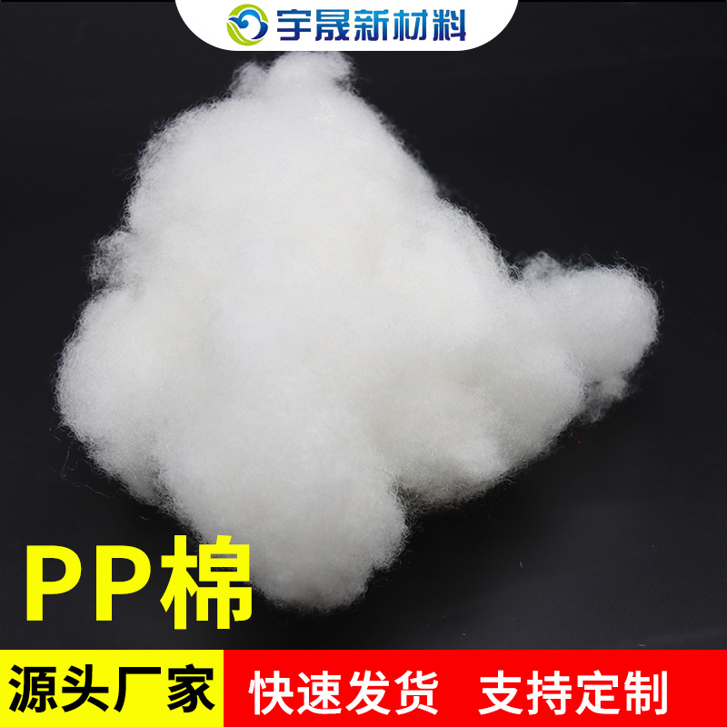 pp棉手工棉沙发毛绒玩具填充物枕芯靠垫填充棉公仔棉厂家详情3