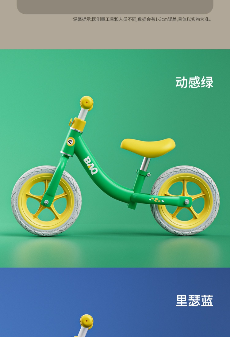 儿童平衡车1-2-3-6岁宝宝滑行车12寸14寸滑步车详情15