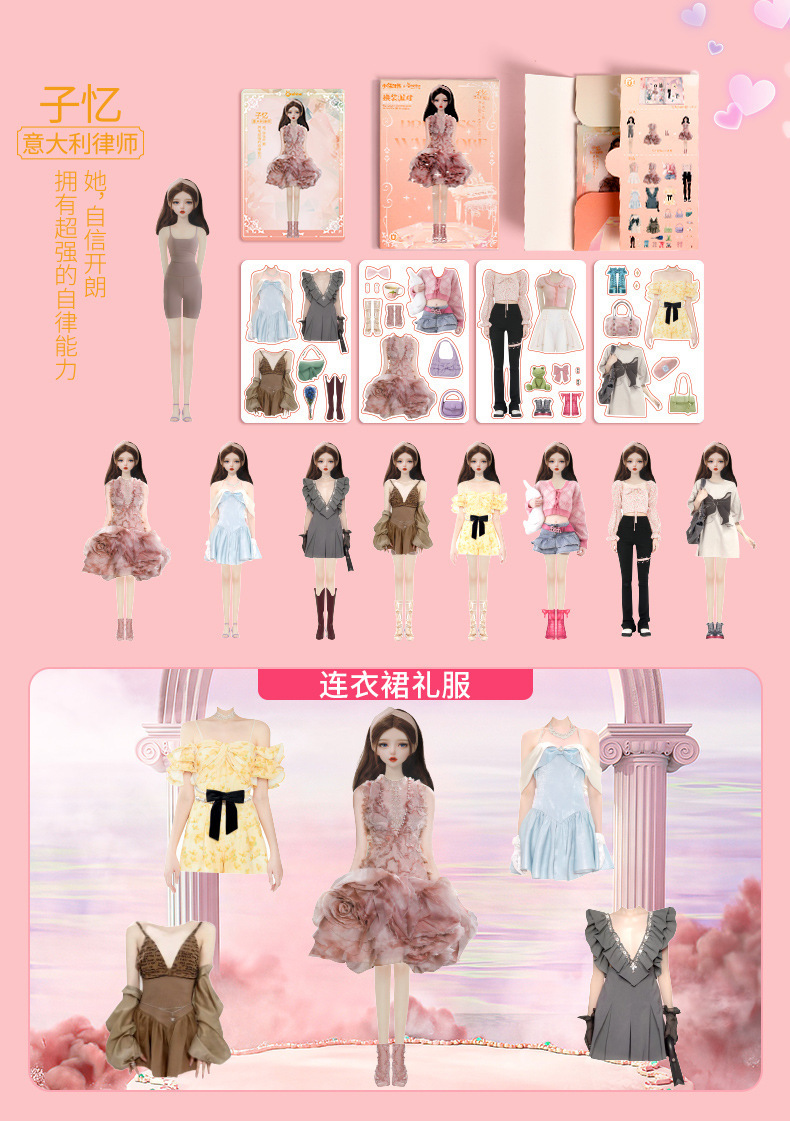磁力换装贴纸玩具公主换装秀换衣服磁性贴纸娃娃贴画佳人拼图玩具详情9