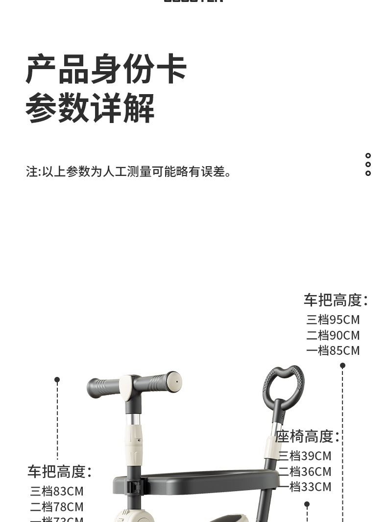 滑板车 2到12岁可坐可滑儿童车儿童滑板车三合一男女滑板车可折叠详情26