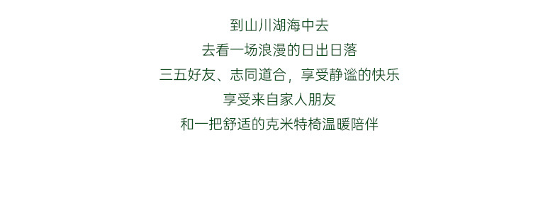 户外露营折叠椅子克米特椅野营椅钓鱼摆摊桌椅便携式套装用品批发详情6