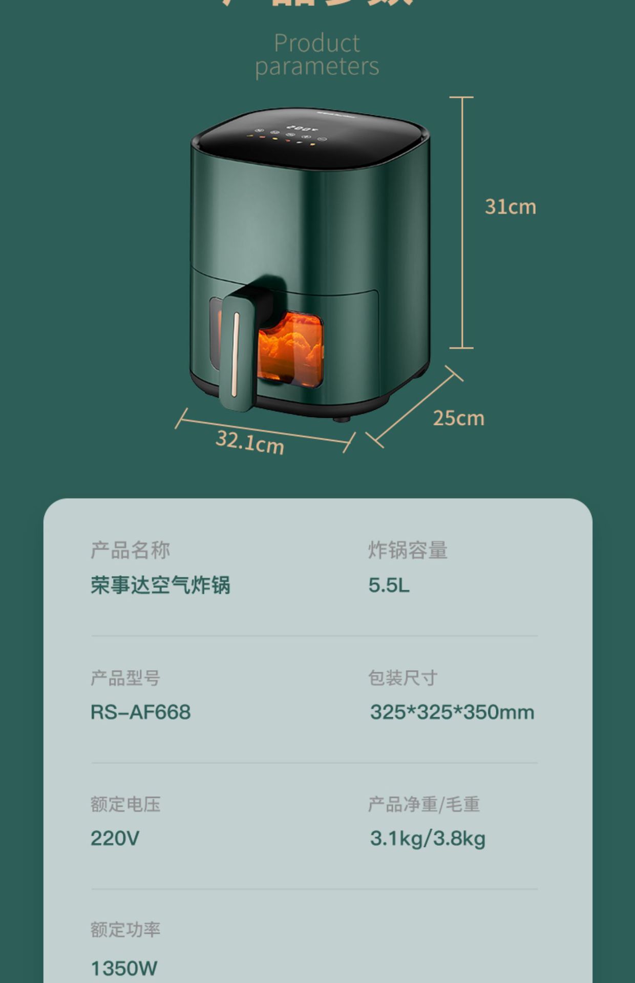 荣事达空气炸锅家用智能大容量2023新款电炸锅可视全自动无油一体详情31