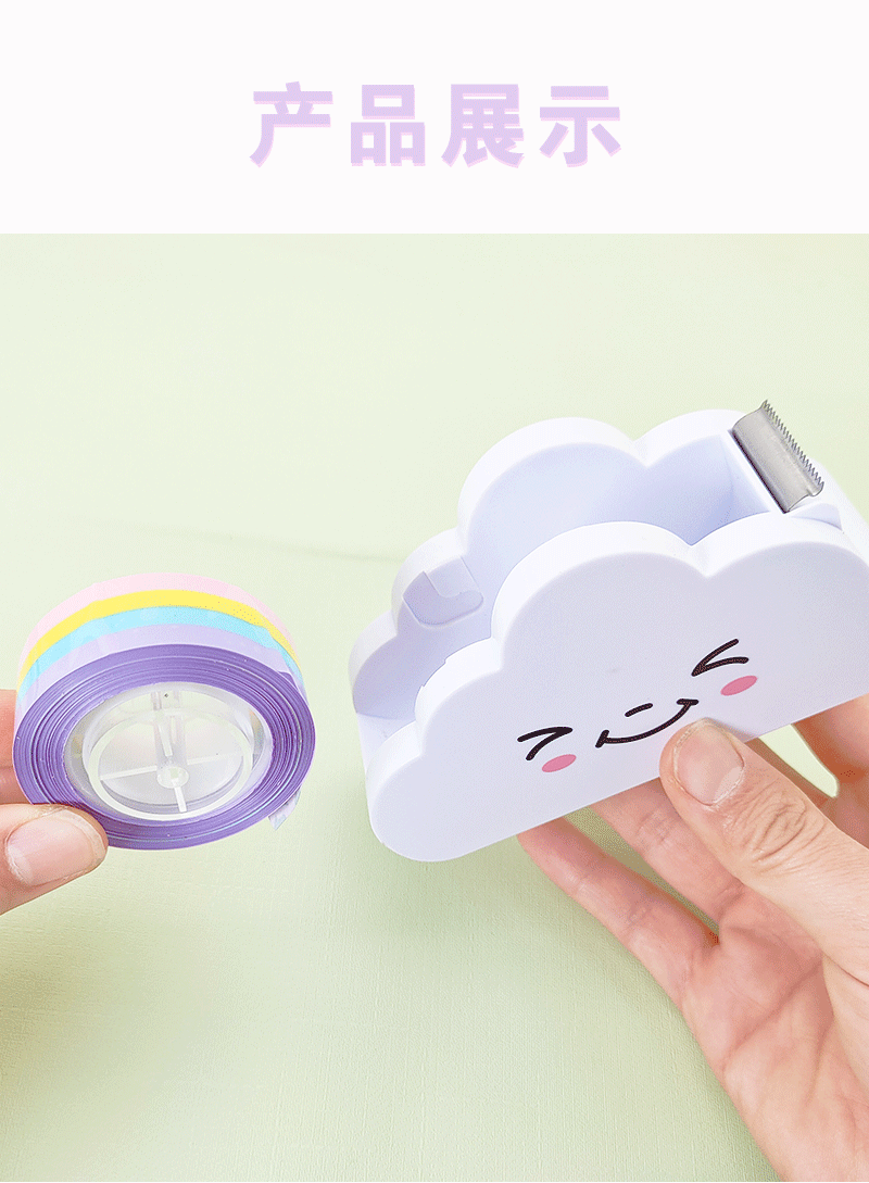 跨境直供彩虹胶带云朵切割器学生手账桌面胶带座可爱打包胶带机详情12
