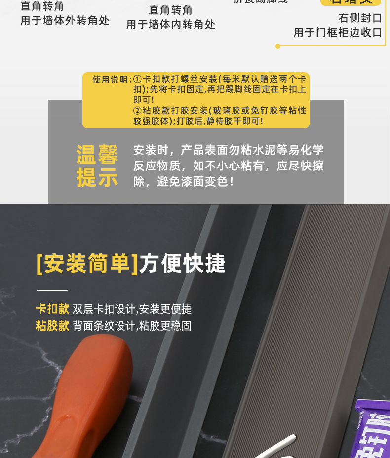 铝合金踢脚线双层卡扣式4/6/8cm地脚线白色奶油风极窄家装墙角线详情8