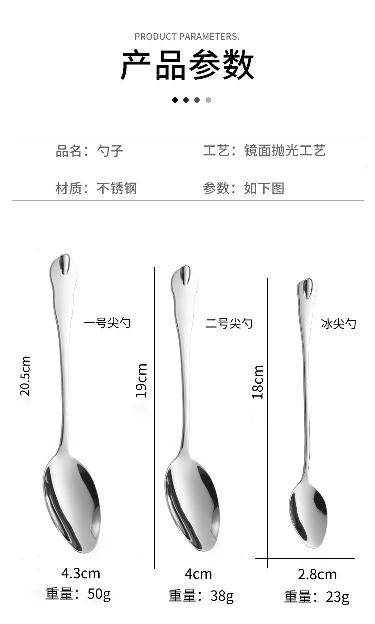 不锈钢餐具套装长柄搅拌勺小汤匙甜品咖啡勺子创意冰勺甜品蜂蜜勺详情8