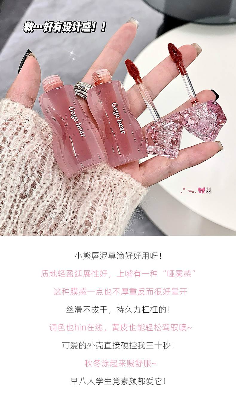 Gege bear绒雾奶霜唇泥雾面哑光不拔干学生日常素颜显白秋冬口红详情4
