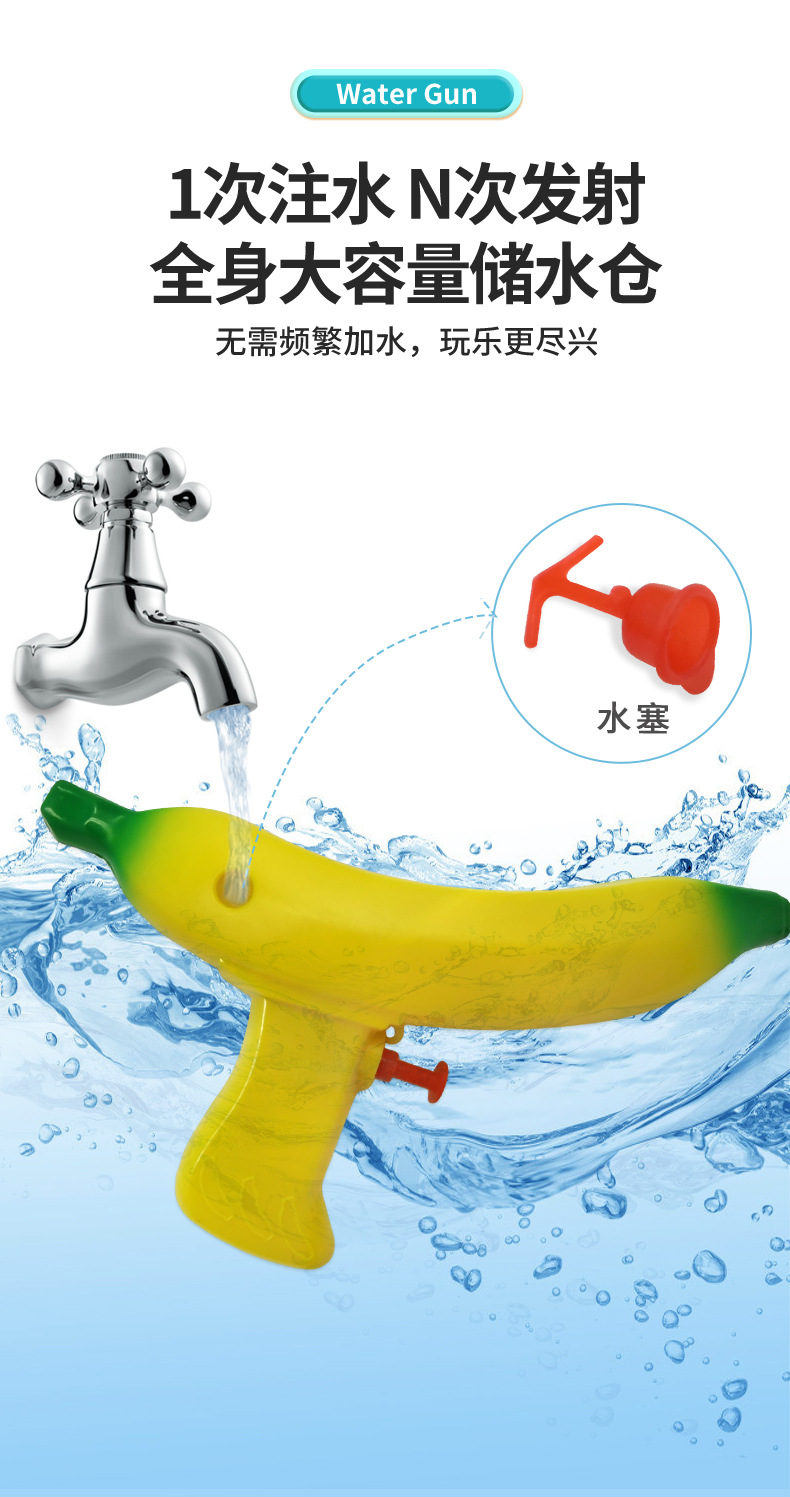 Cross-border funny banana water gun press water gun, summer water play and water fight toys and small gifts wholesale pic 5