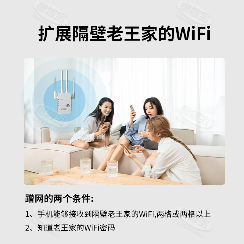 WIFI信号增强器四天线家用穿墙无线网络扩大器放大器300M中继器详情4
