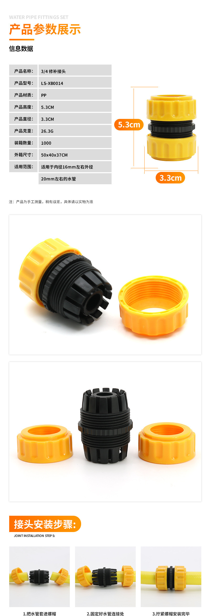 包胶1/2修补接头塑料6分转1寸快速接头水管连接器水枪固定对接详情19