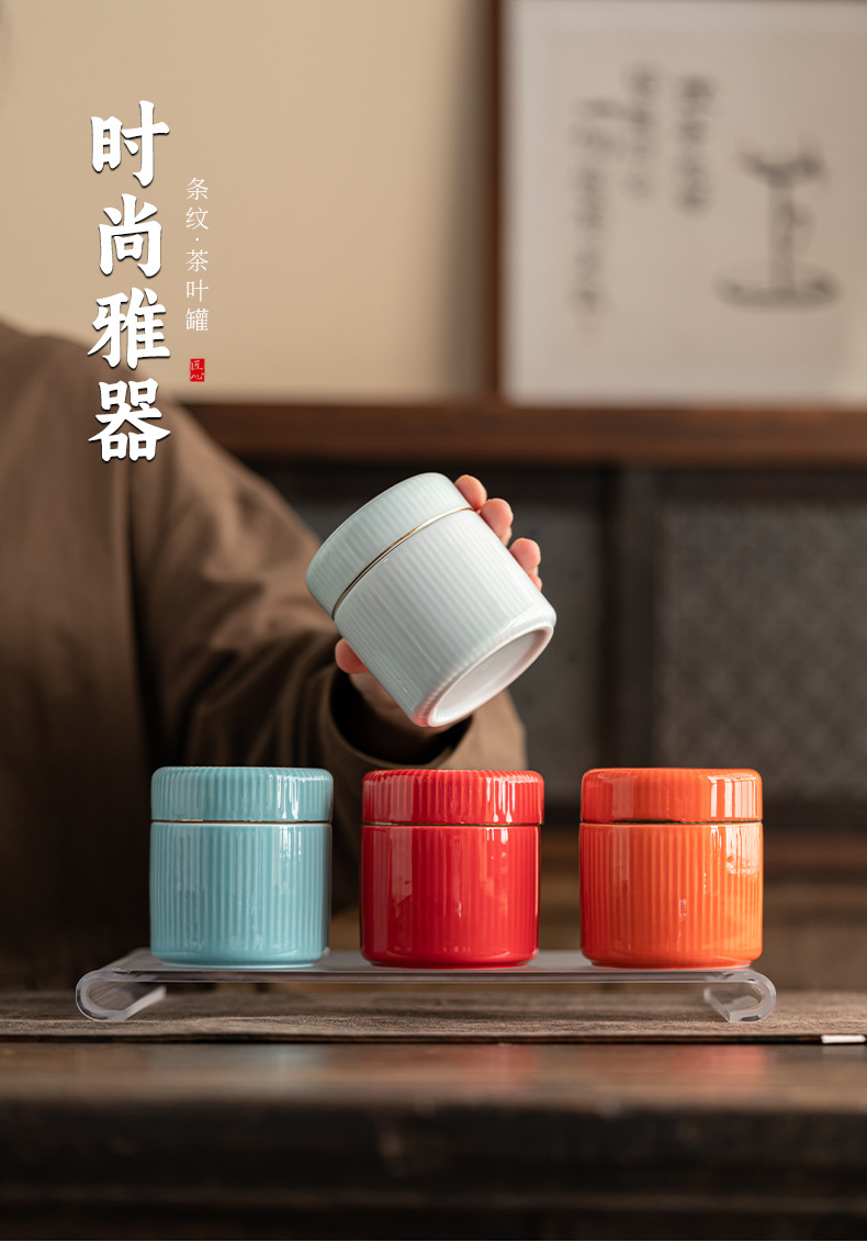 致和茶叶罐小号陶瓷高档时尚罐子茶仓密封罐药材存储通用加印logo详情7
