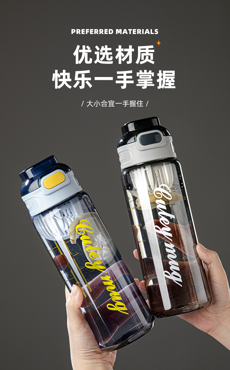 夏季运动水杯子防摔男生学生健身便携随手杯 高颜值塑料水瓶水壶详情7