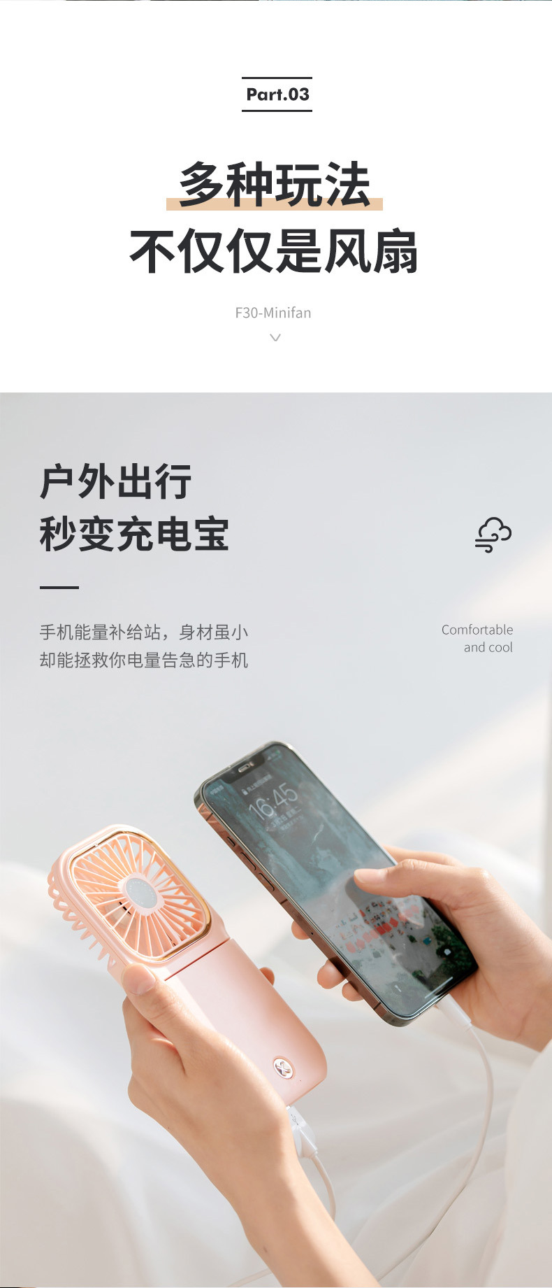 小型折叠手持风扇便携式充电宝USB迷你静音桌面户外运动风扇详情12
