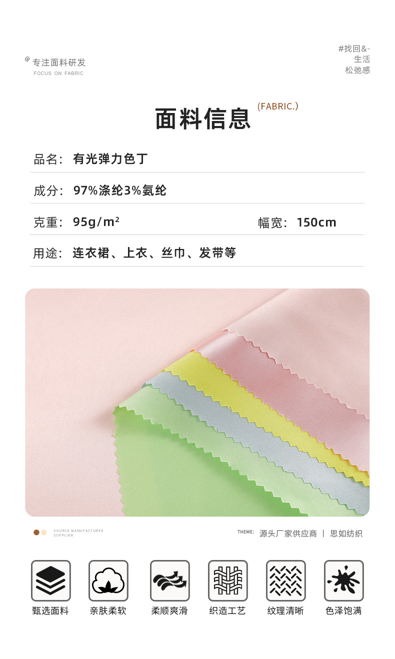 有光弹力色丁布料韩版长袖睡衣女可外穿家居服真丝详情4