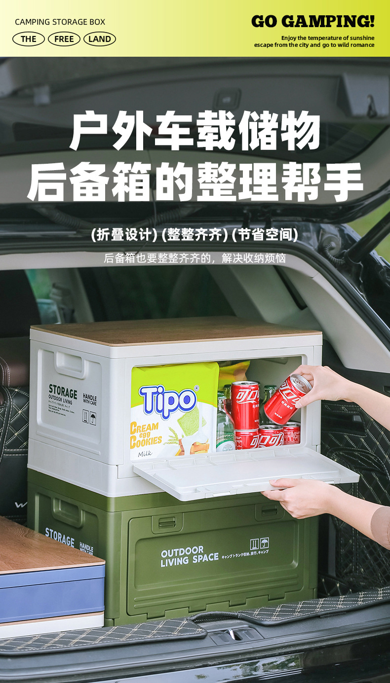 Outdoor camping storage box, side-opening camping wooden cover folding box, car trunk storage box, plastic storage box pic 15