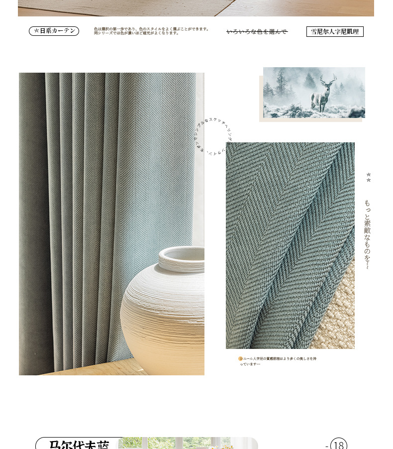 Thick, light-blocking Turkish Chenier Herringbone matcha green sun-proof and soundproof Keqiao curtains wholesale finished products pic 35