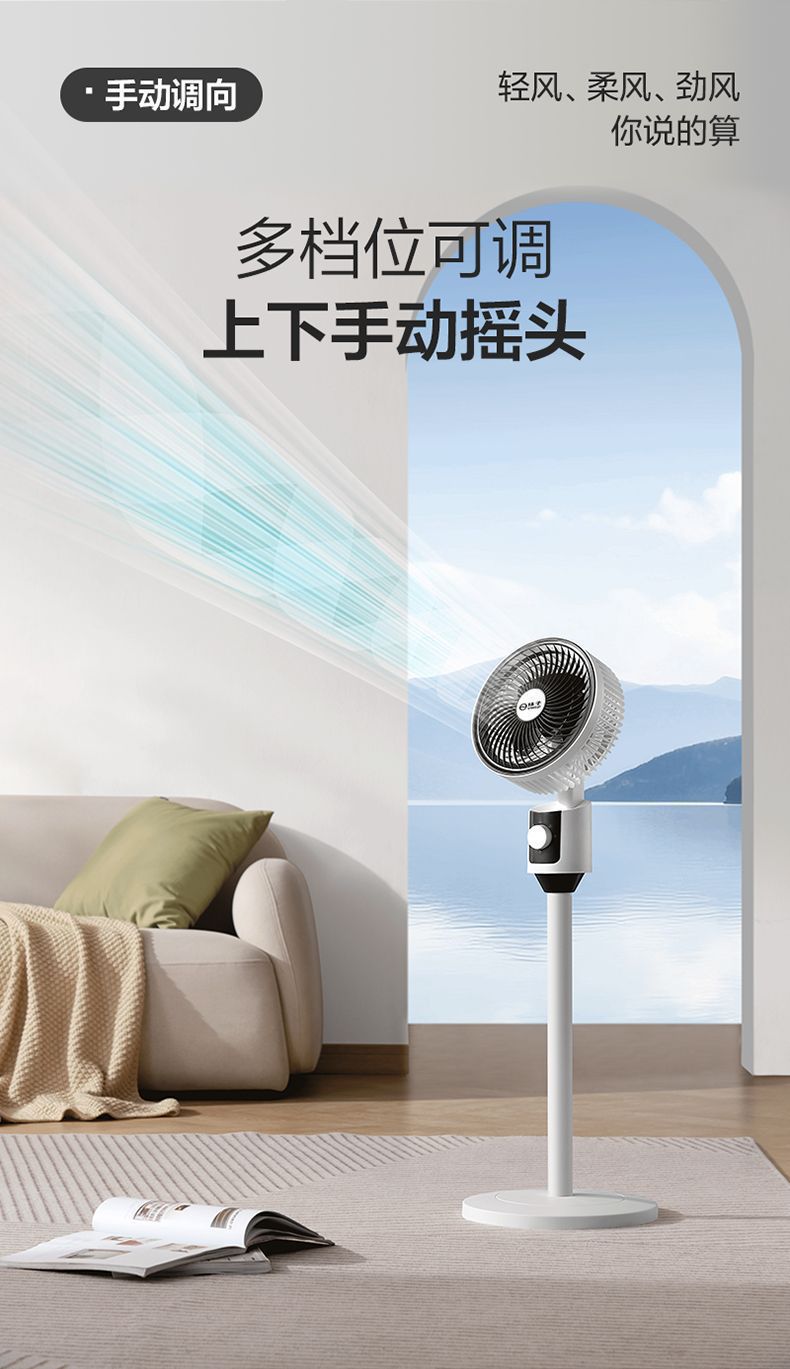 杨子空气循环扇电风扇家用遥控立式大风力宿舍节能省电电扇落地扇详情6