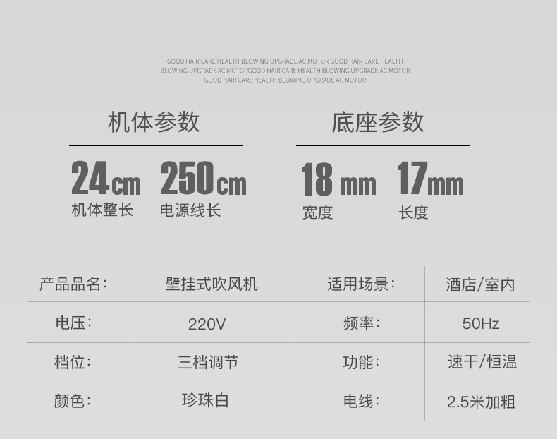 酒店吹风机壁挂式宾馆浴室卫生间民宿挂壁墙家用吹风筒免打孔跨境详情13