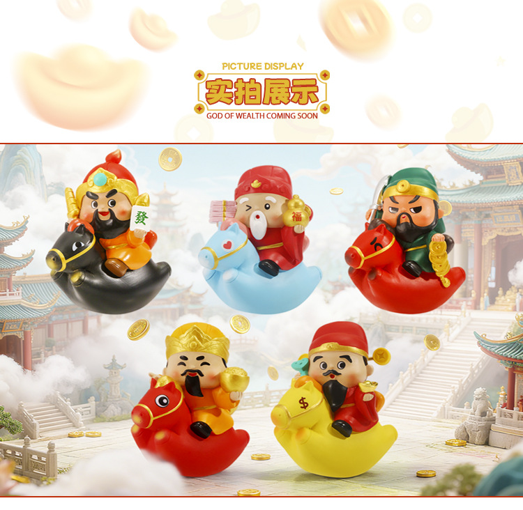 马上有财神盲盒 办公室桌面装饰创意摆件卡通萌趣树脂工艺品盲盒详情10