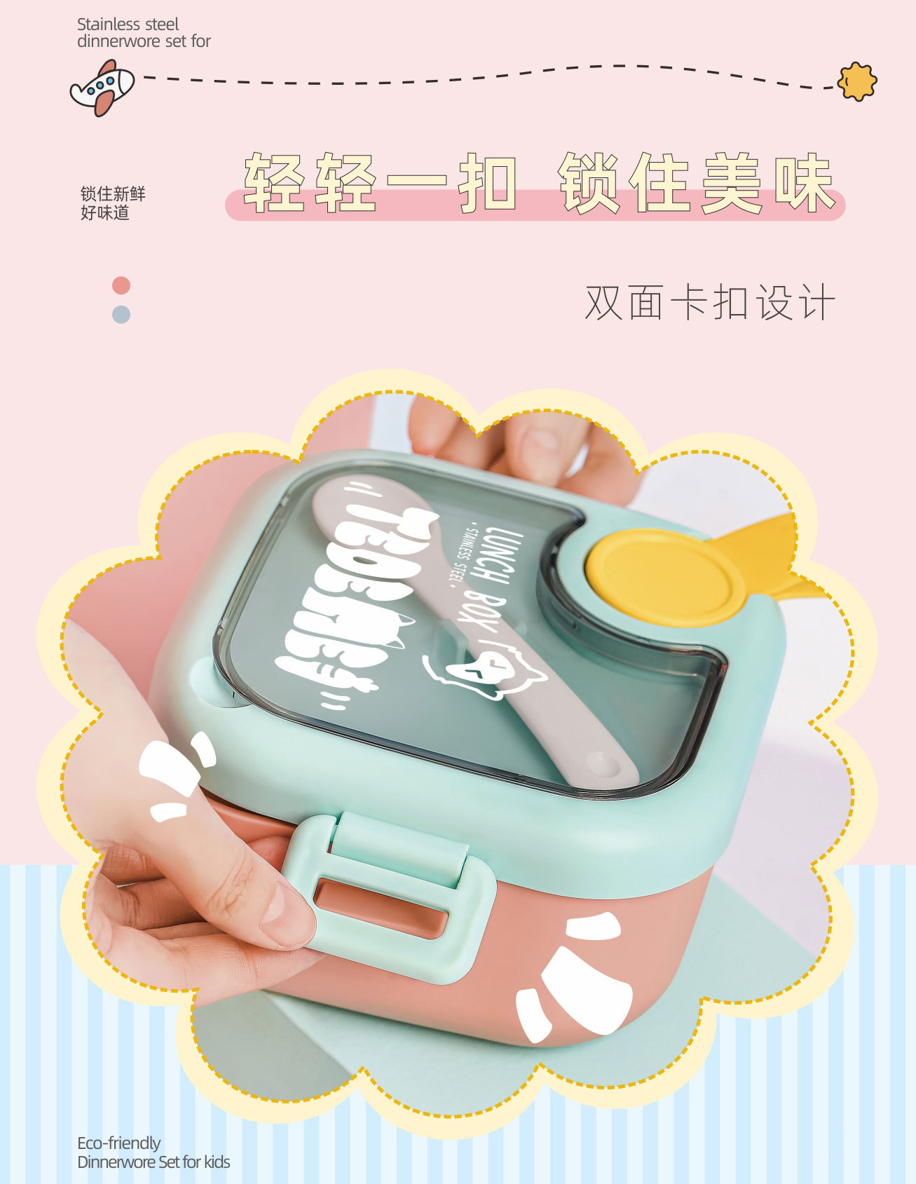 抖音一件代发辅食碗304不锈钢PP宝宝碗可爱婴儿儿童便携餐具套装详情27