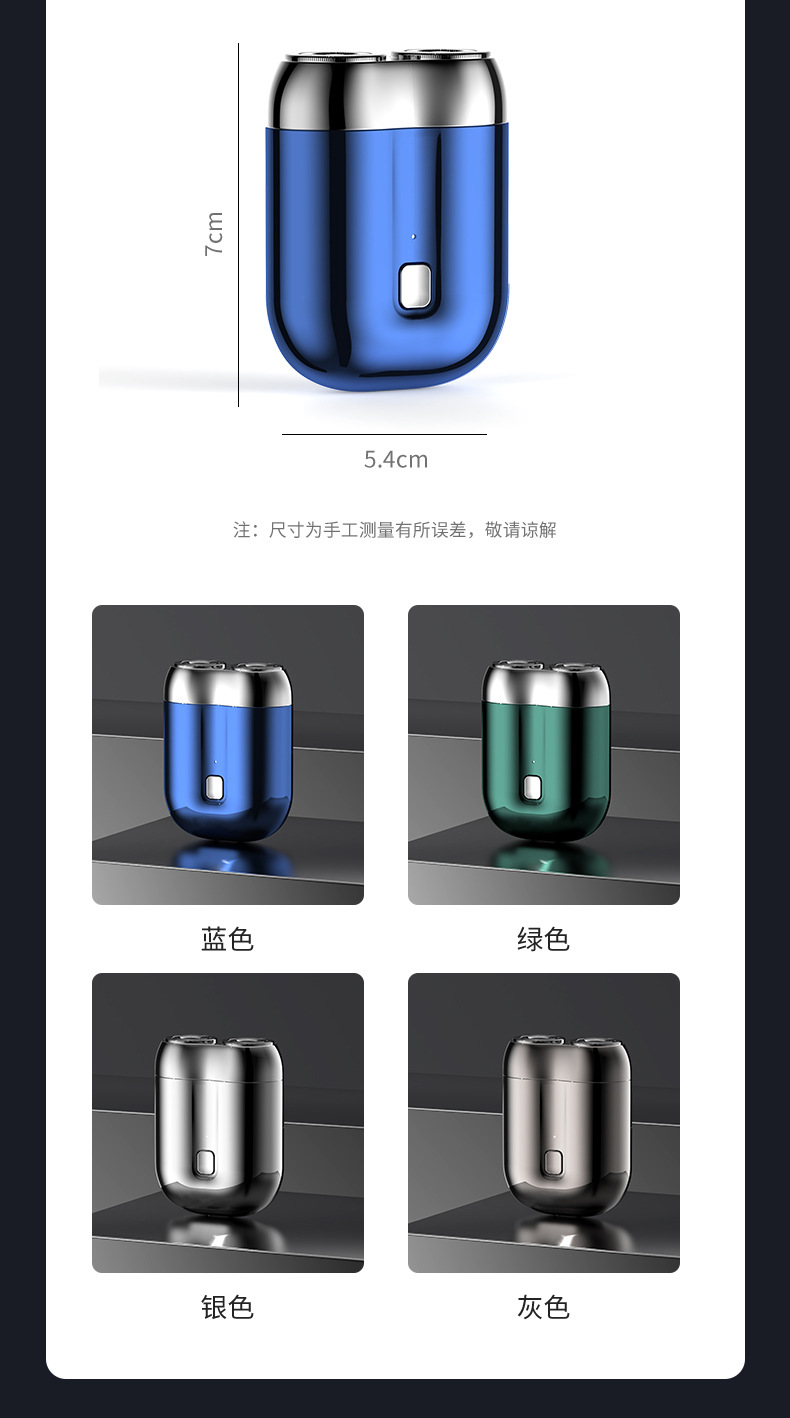 Mini电动剃须刀旅行便携男士胡须刀持久续航干湿两用不夹须刮胡刀详情14