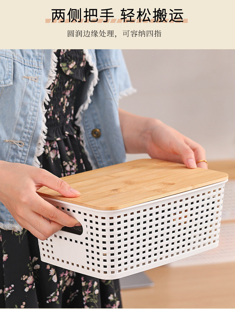 塑料镂空编织收纳筐玩具书本桌面格纹带竹盖可叠加储物篮批发收纳篮置物篮收纳筐详情4