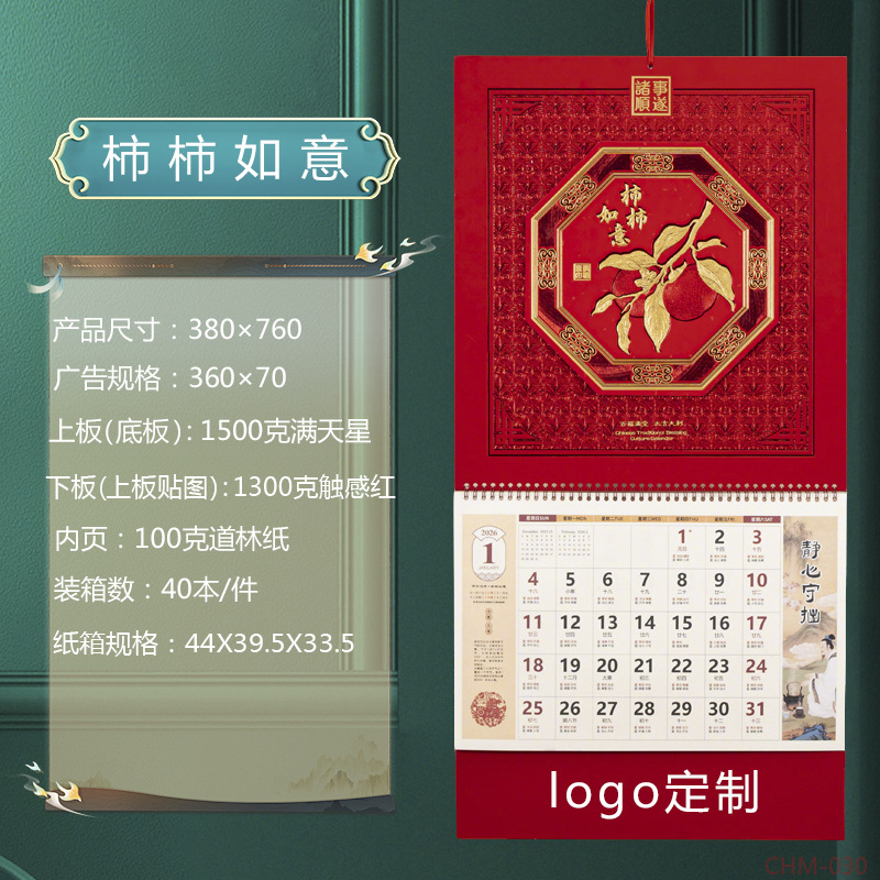 舟舟月历2026马年满天星立体窗花福牌大度四开触感金雕福字吊牌详情10