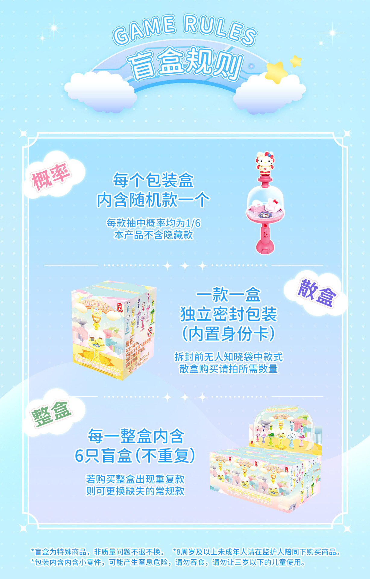 The official Sanrio family Dream Territory series blind box features a cute KT cat-themed decorative nest pic 22