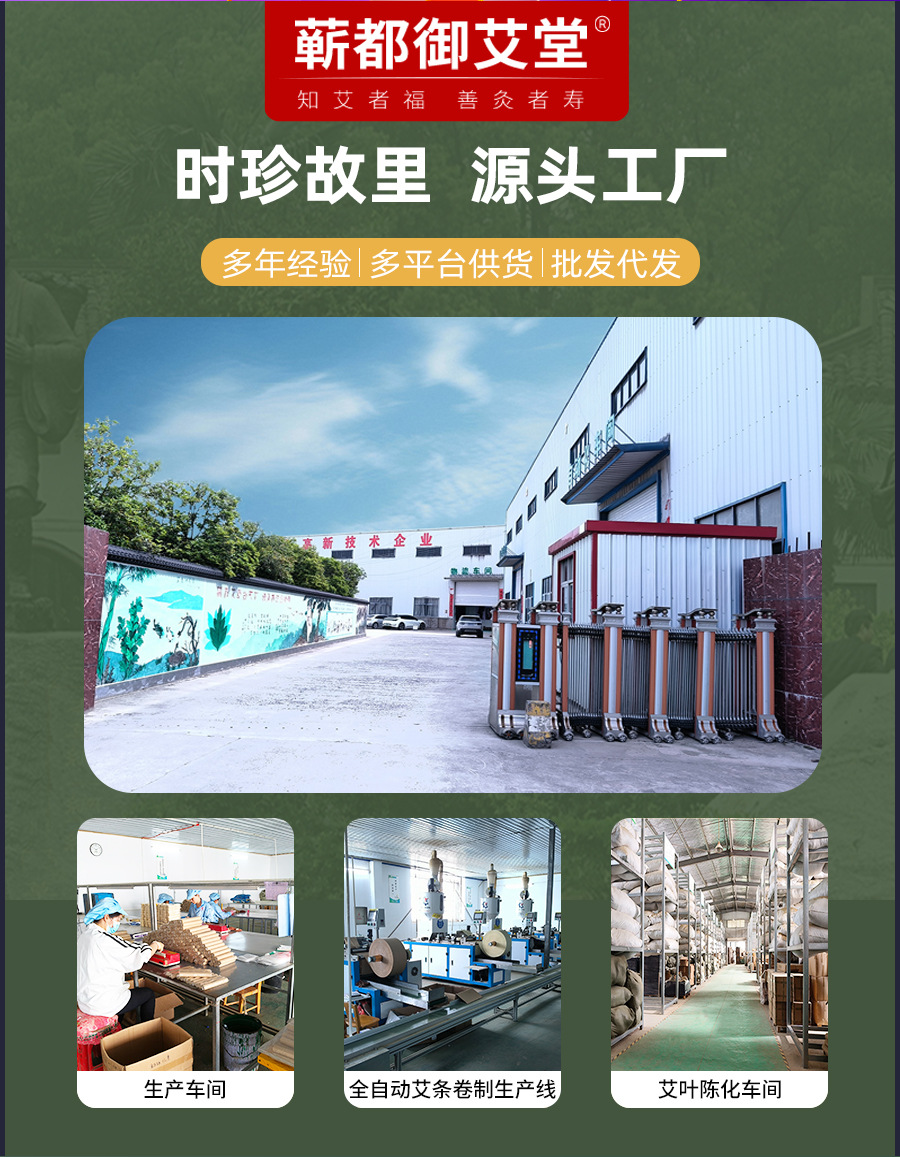 厂家批发蕲春艾条蕲都御艾堂李时珍三年陈艾条手工艾条一件代发详情2