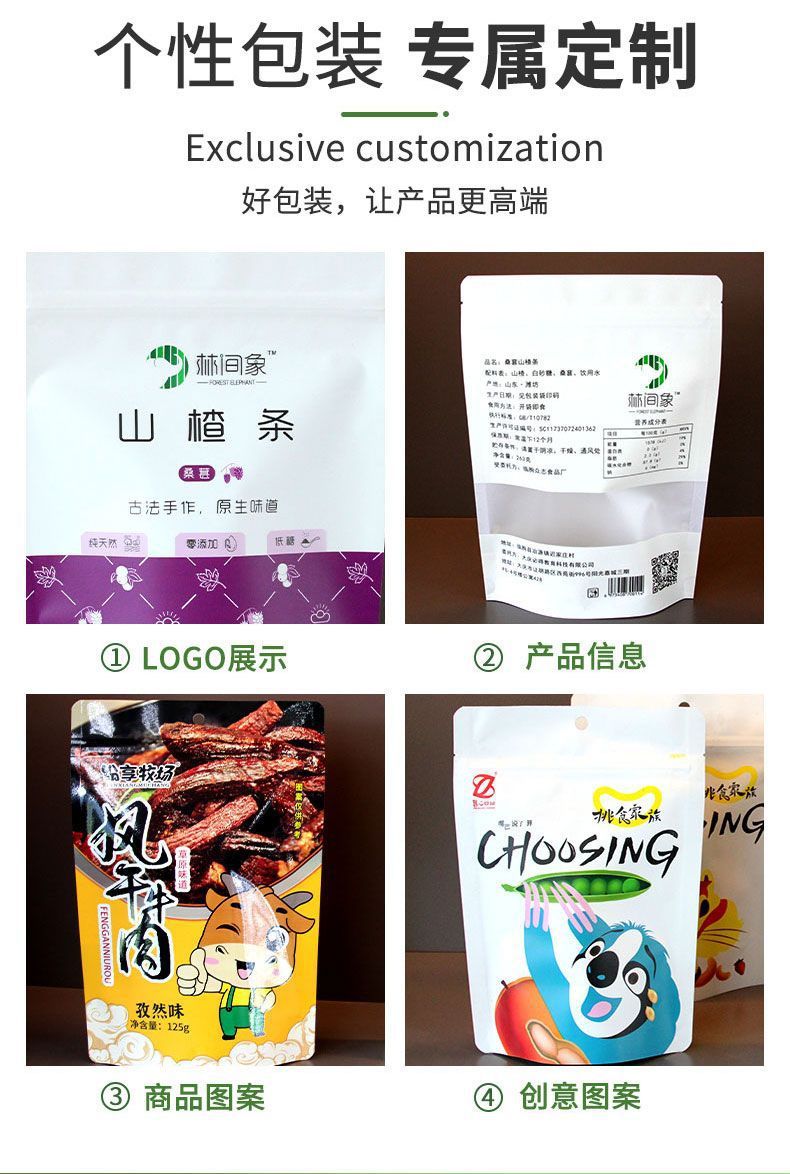 手提透明磨砂八边封包装袋零食品自封袋自立袋干货坚果塑料密封袋详情13