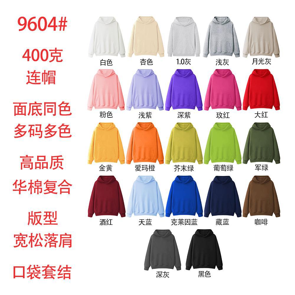 The new autumn and winter collection of Huamian hooded sweatshirts is a huge hit, weighing 400g for both men and women. It features off-the-shoulder loose solid color coats and hoodies pic 1