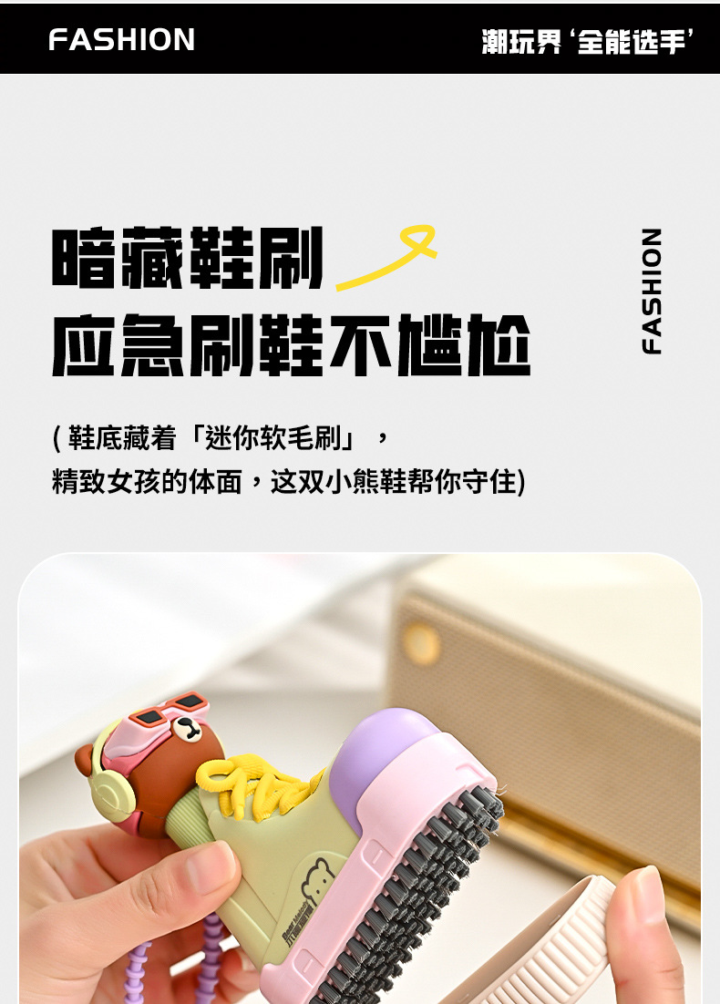 萌趣卡通软毛鞋刷家用清洁去污洗鞋神器多功能不伤鞋鞋油刷详情8