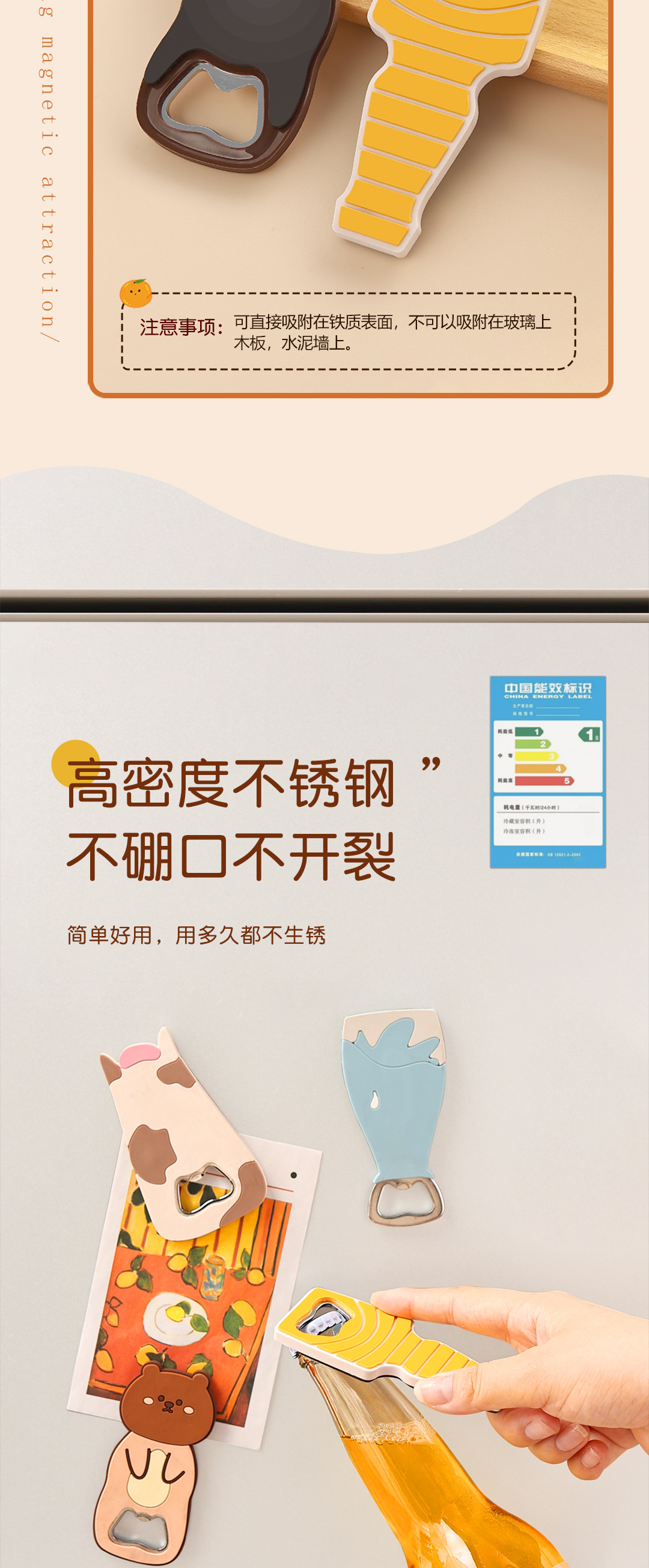 开瓶器定制开啤酒神器起瓶盖器起子啤酒创意个性冰箱贴磁贴起瓶器详情5