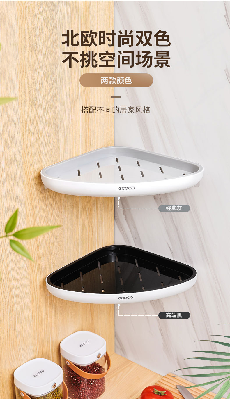 厨房转角壁挂调料品置物架多功能三角免打孔油盐酱醋收纳架详情13