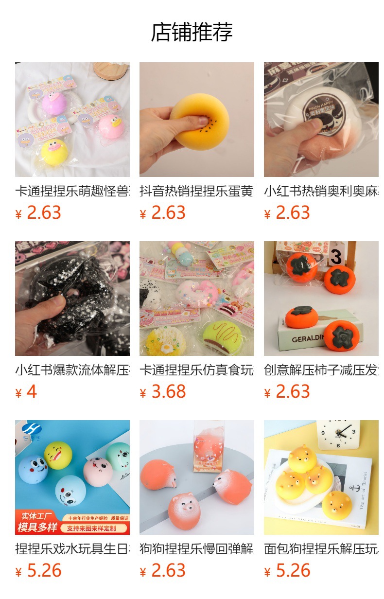 小红书热销卡皮巴拉泥感捏捏乐减压神器解压玩具捏捏包玩具批发详情10