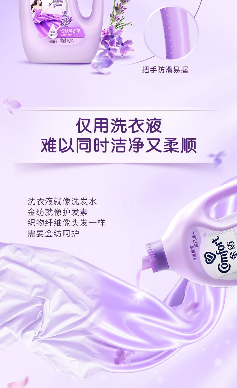 金纺衣物护理剂3KG+800G薰衣草淡雅樱花清新柔顺去静电立瓶装正品详情3