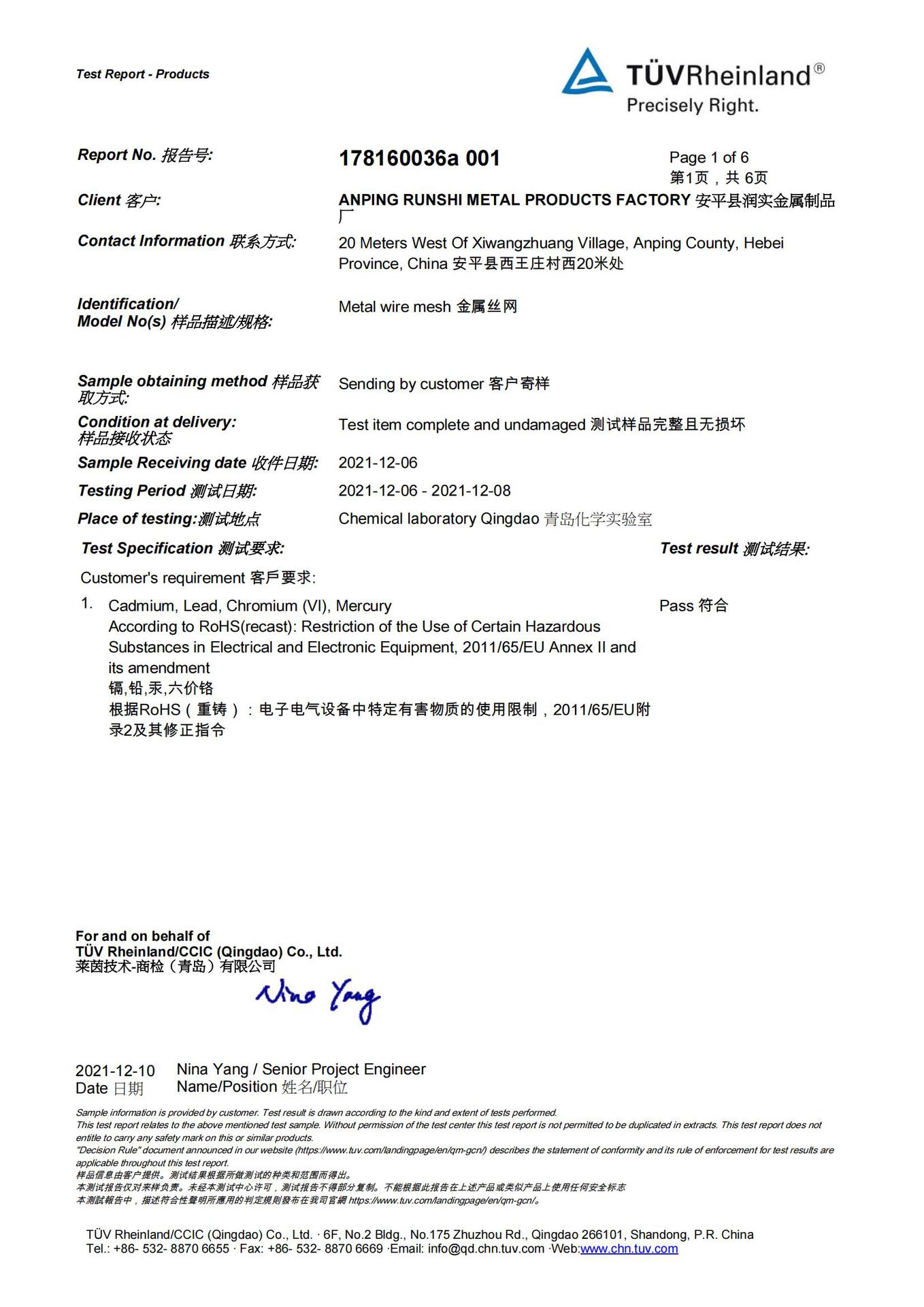 工厂批发20目A4网片  1mm孔不锈钢过滤网 不锈钢防虫防鼠网格片详情5