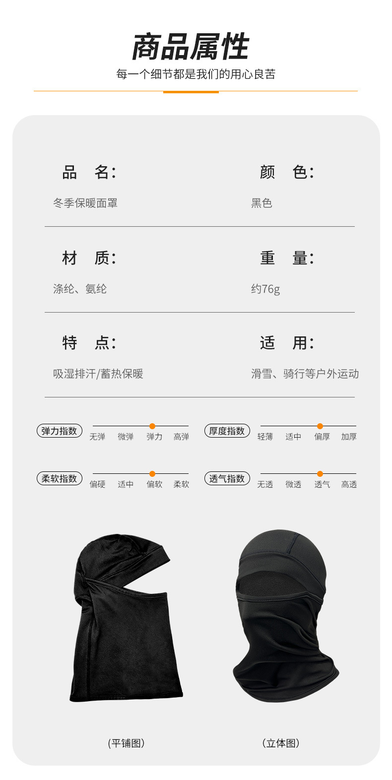 【BERTON OUTDOOOR】秋冬季滑雪面罩护脸头套男户外保暖防风防寒围脖女摩托车全脸骑行面罩详情5