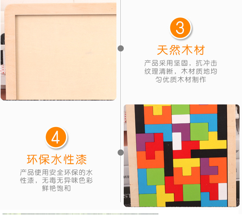Niños de madera tetris aprendizaje temprano puzzle juego divertido desarrollo infantil juguetes intelectuales fabricante al por mayor pic 13