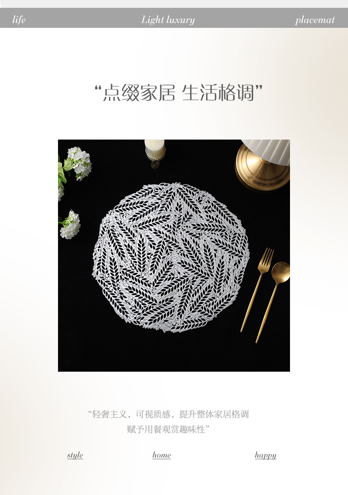 工厂现货直发轻奢高端酒店西餐垫PVC防烫桌垫注塑保护桌面碗垫详情3