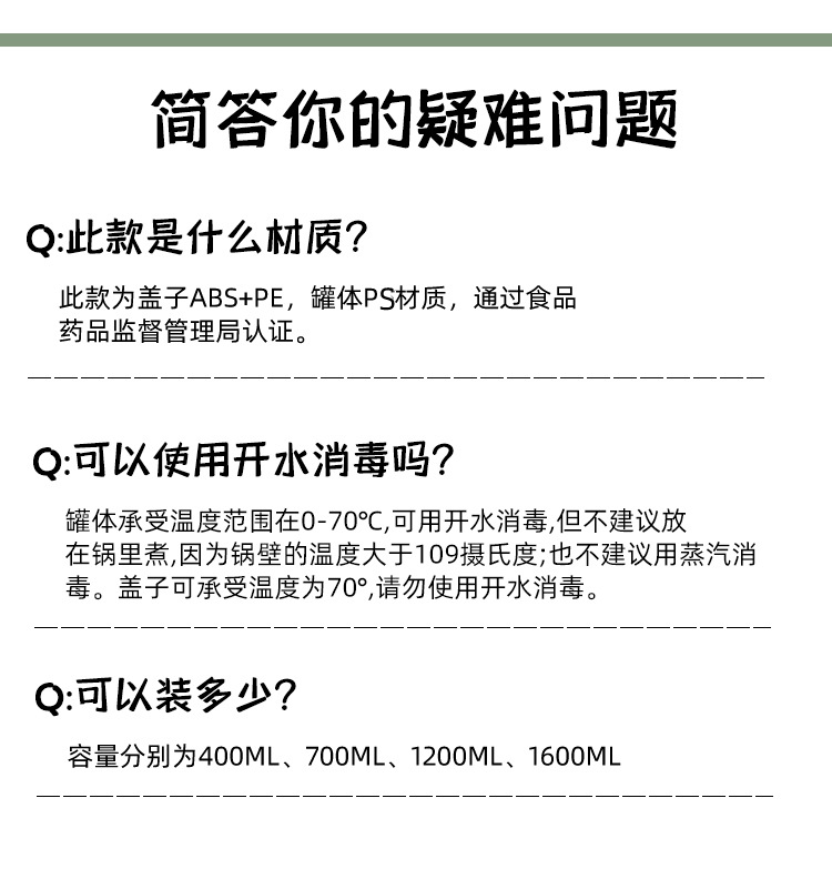 食品级密封罐五谷杂粮收纳盒厨房家用存零食储物保鲜塑料透明罐子详情18