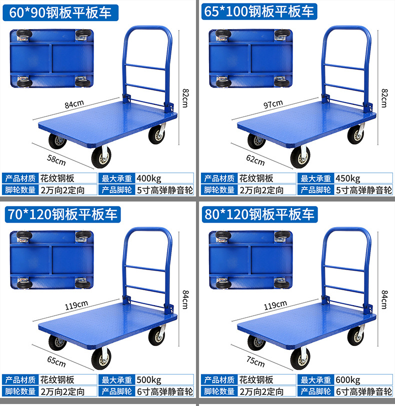 钢板手推车厂家家用静音小拉货车可折叠携带加厚平板车搬运小推车详情7