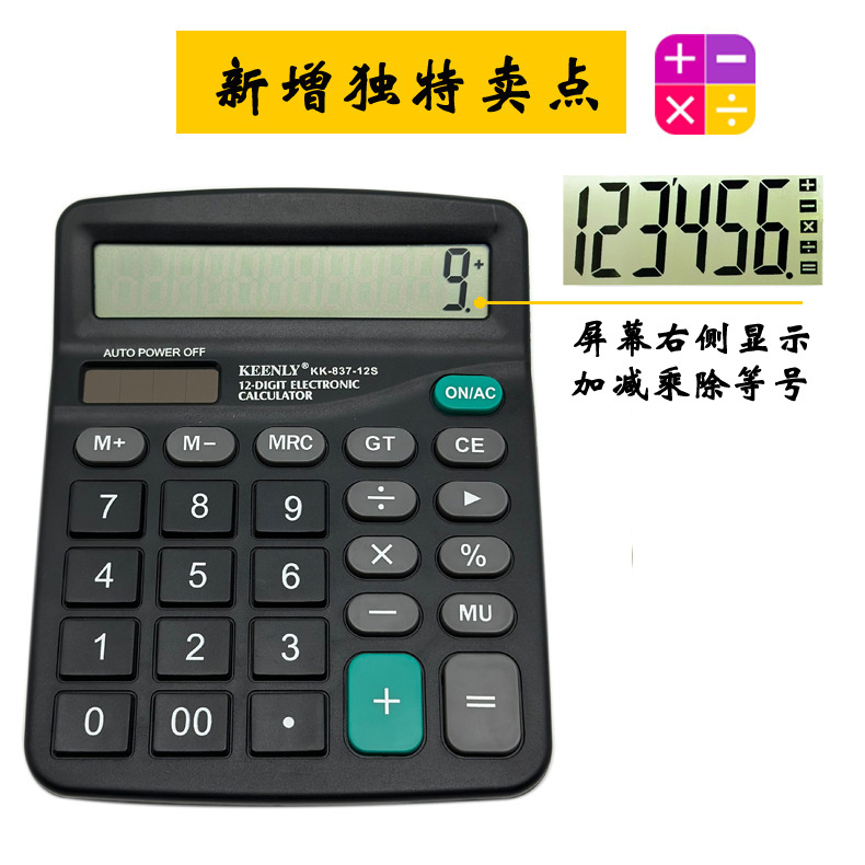 12-digit true solar calculator with large screen display, dual power supply and large button. Factory direct sales and wholesale for office and finance pic 4