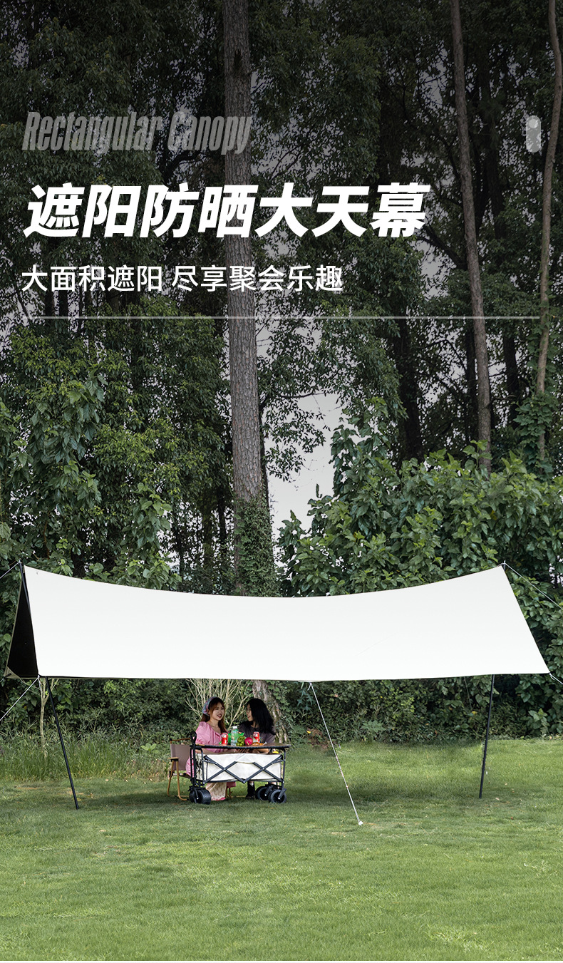 户外露营天幕帐篷定制印logo印字全遮光黑胶防晒野营凉棚防晒隔热详情1