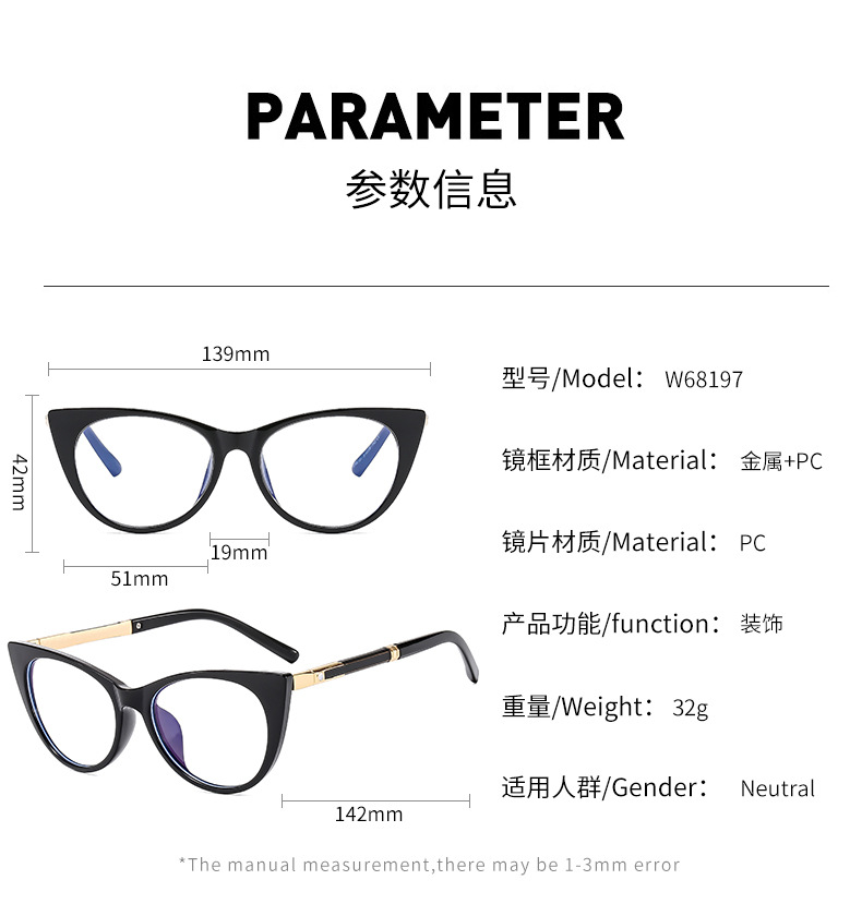 2024跨境个性新款猫眼防蓝光眼镜金属装饰平光镜欧美时尚框架眼镜详情9