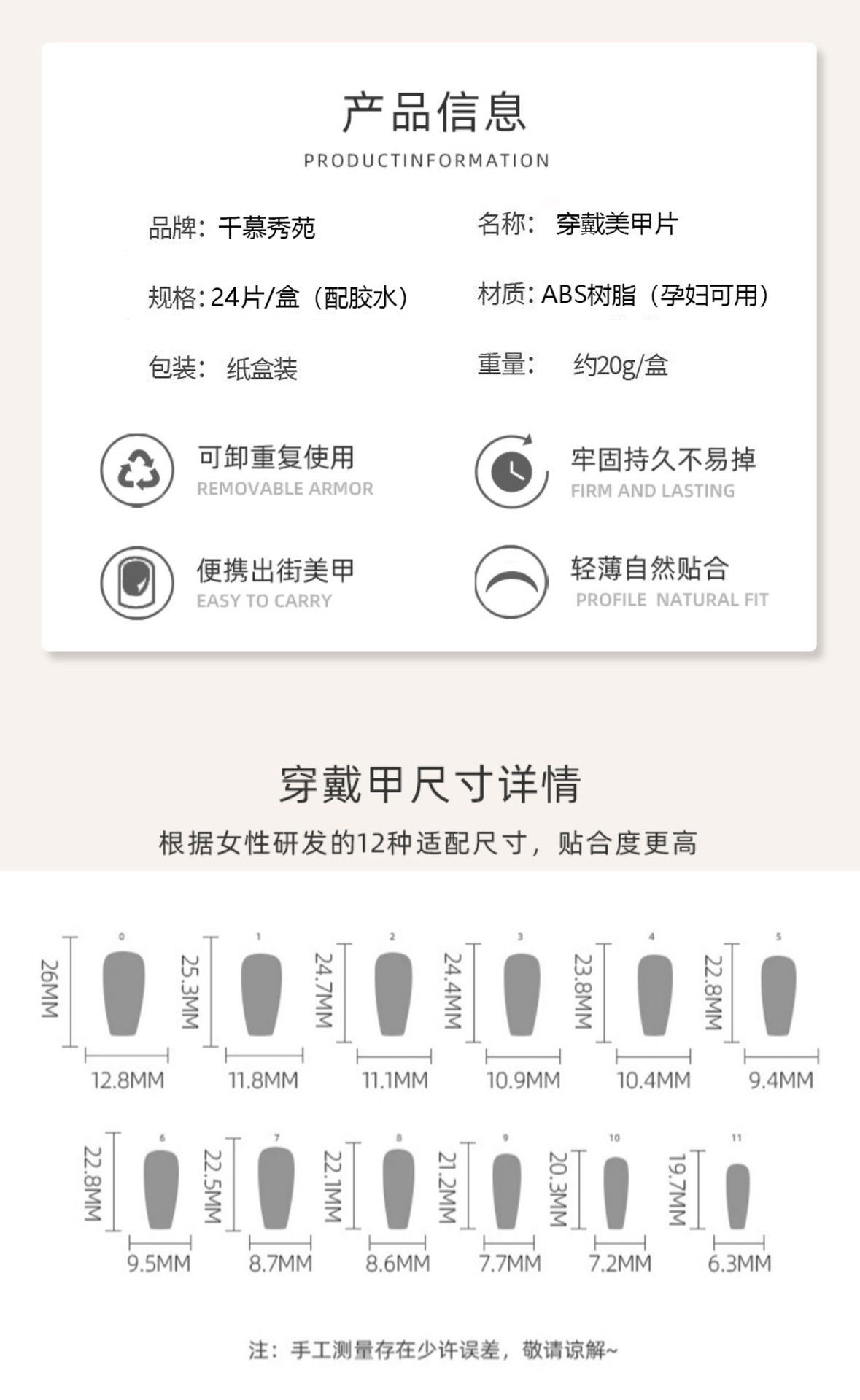 穿戴甲乳白渐变歪桃心指甲贴碎钻气质法式美甲贴片成品假指甲贴片详情1