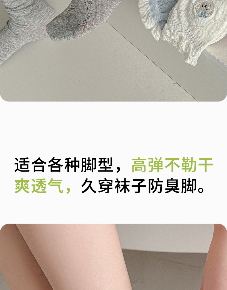 袜子女夏季薄款堆堆袜纯色纯棉无骨ins刺绣网眼透气吸汗中筒袜详情14