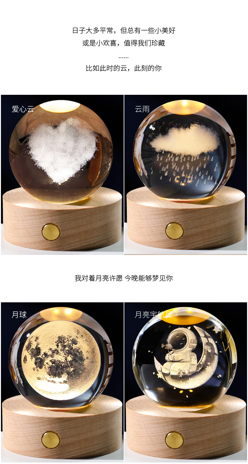 充电款木质发光底座3D内雕水晶球小夜灯星空动物创意桌面摆件学生详情10