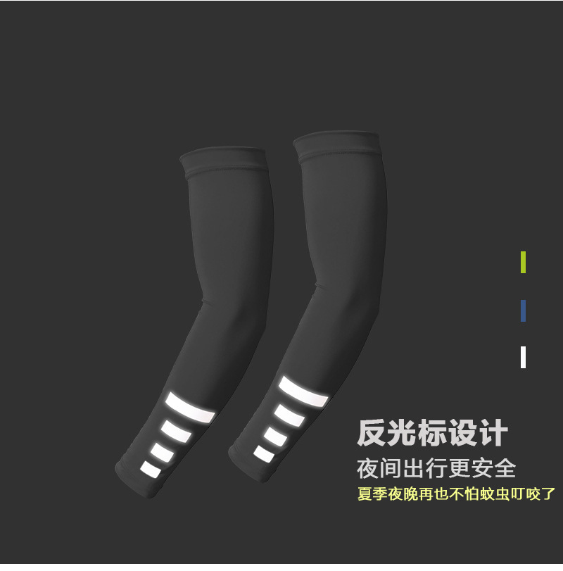 夏季户外防晒袖套透气速干骑行臂袖夜跑运动护具反光纯色冰丝袖详情5