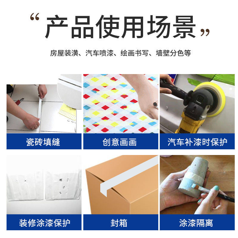 美纹纸胶带批发耐高温高粘墙面可手撕美缝贴条 美术专用胶带厂家20m详情4